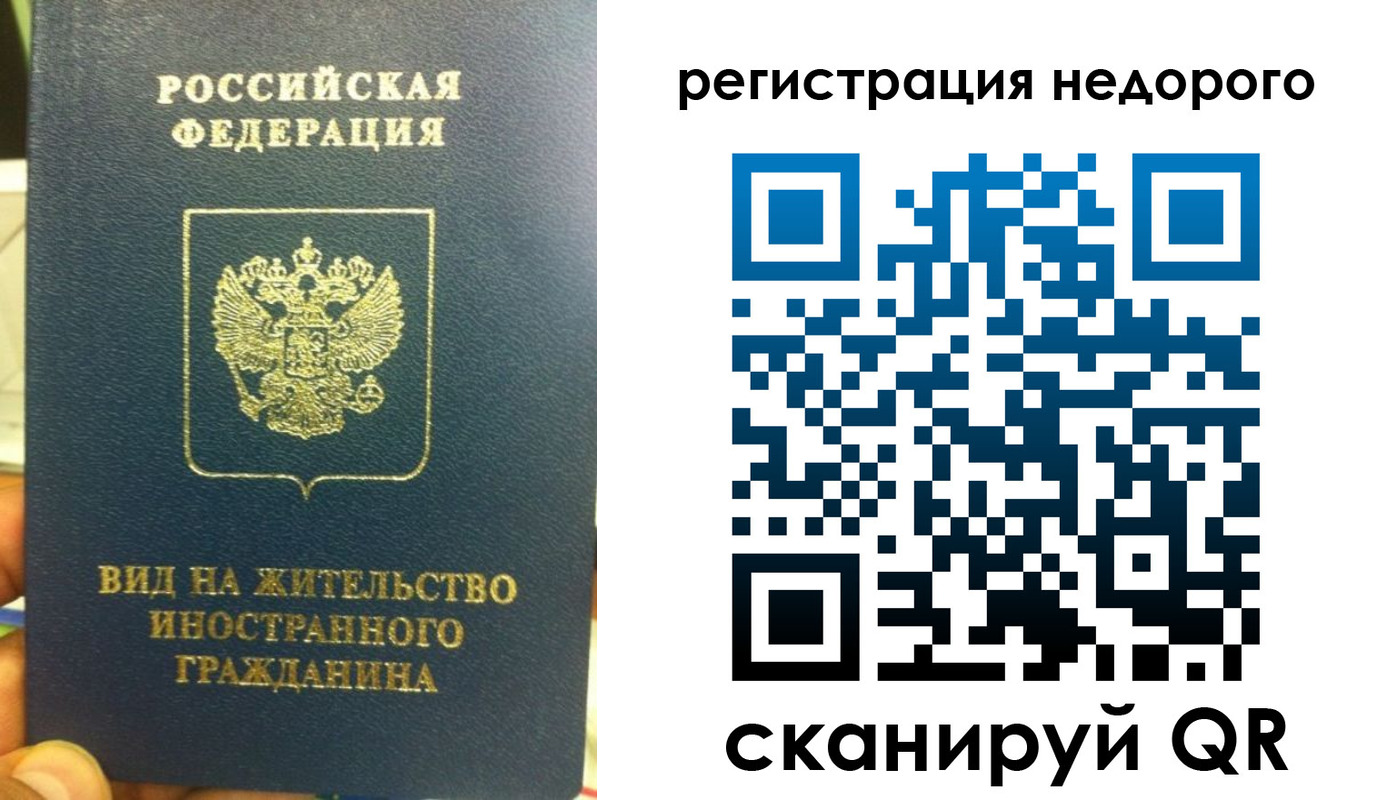 прописка от собственника в Калязине