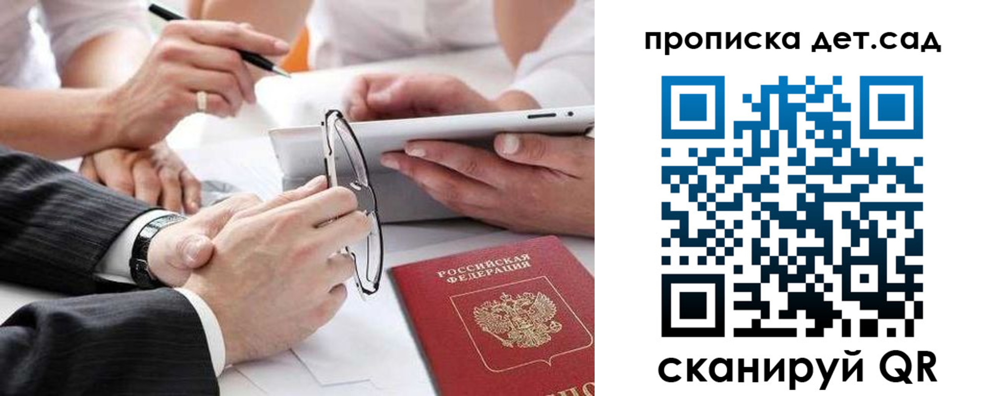временная регистрация недорого в Калязине