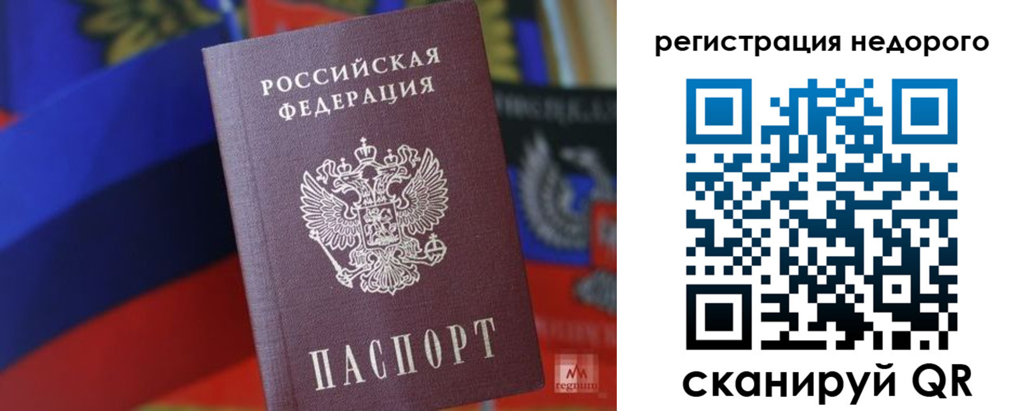временная регистрация надежно в Калязине