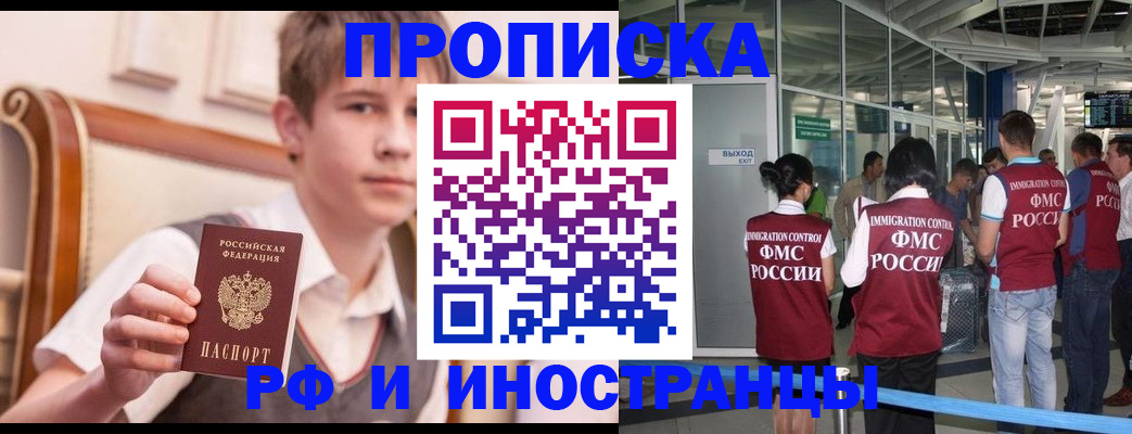 прописка от собственника в Калязине