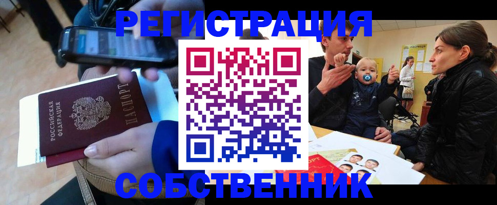 прописка паспорт в Калязине