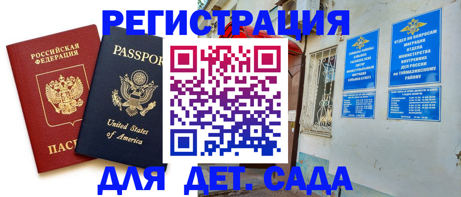 временная регистрация купить в Калязине
